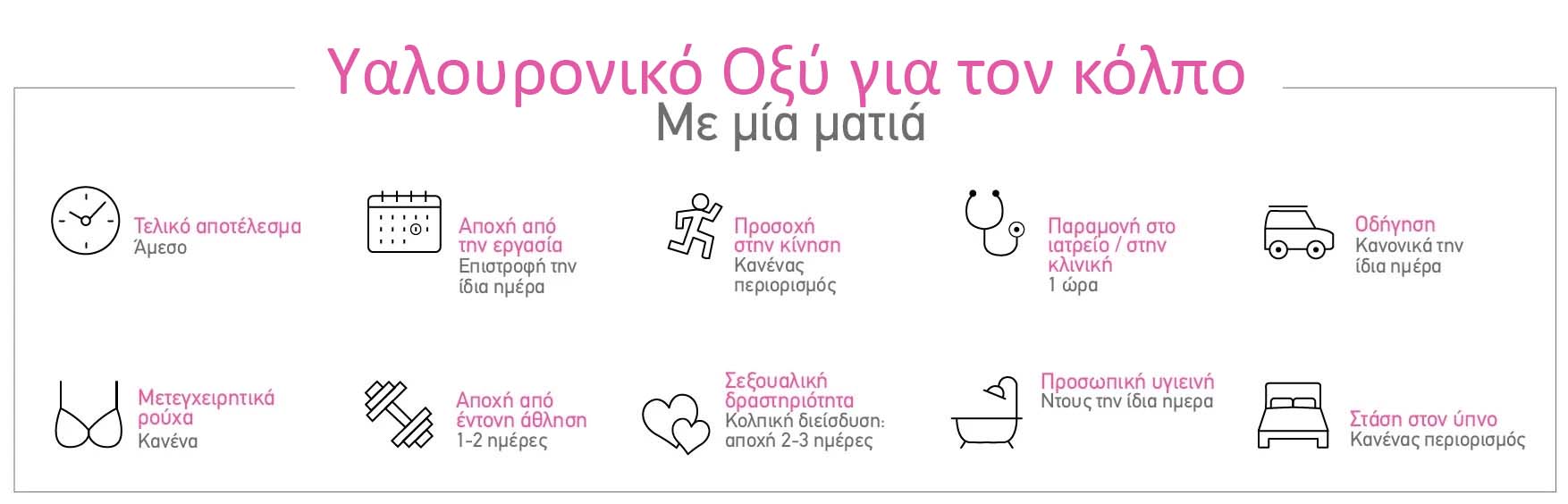 hyaluronic-me-mia-matia